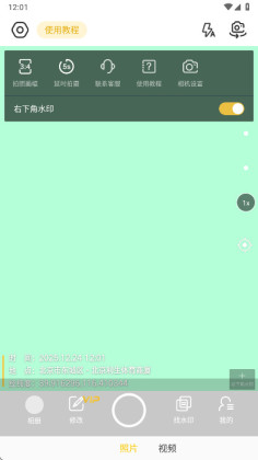 ���޸�ˮӡ����ƽ�vip���ͼ0