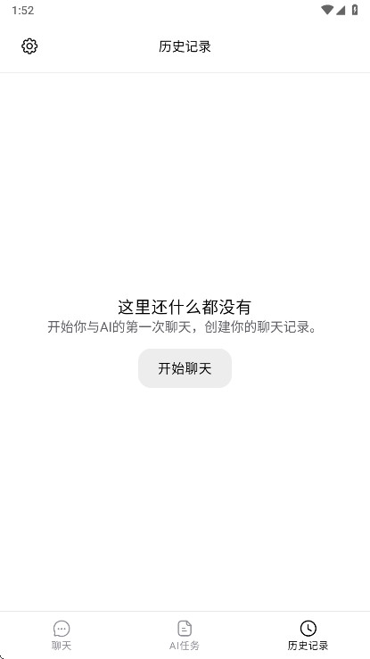 chaton ai�����߼���1.86.690-771��׿���ͼ1