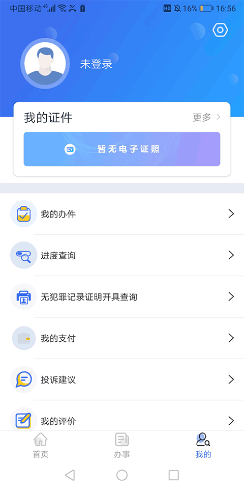 ���Ź����������ƽ̨1.0.5.2��׿���ͼ1