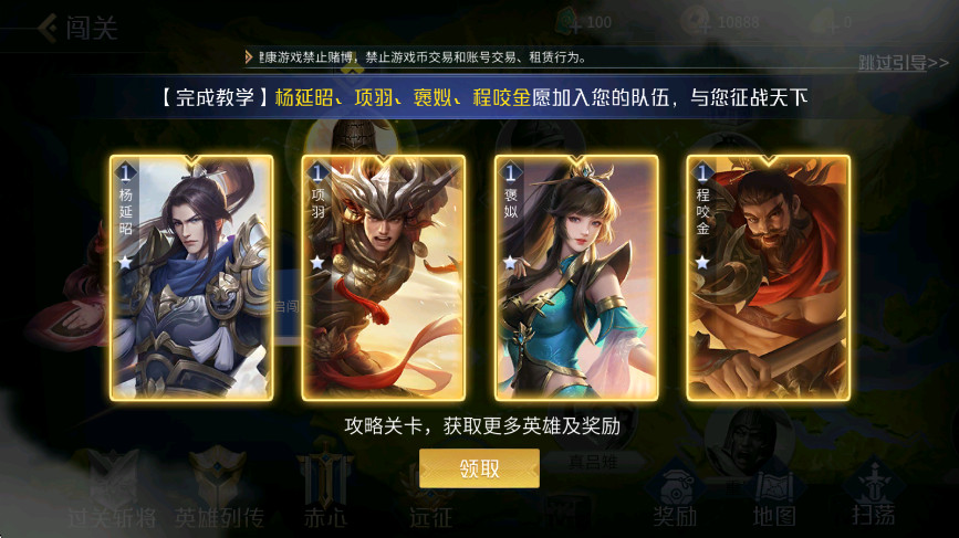 英雄杀官方正版4.29.0最新版本截图0