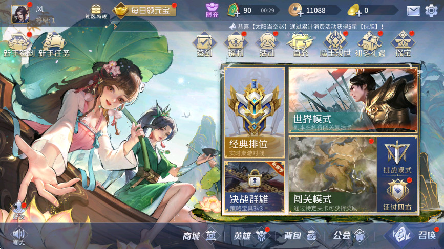 英雄杀官方正版4.29.0最新版本截图4