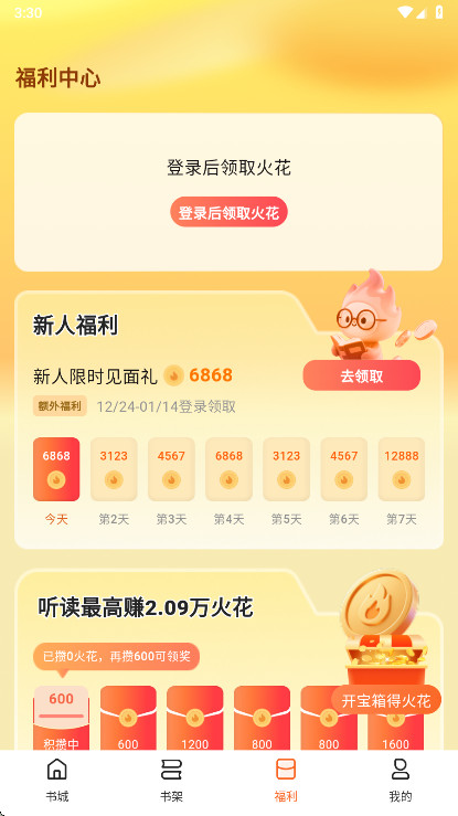 Χ¯С˵�ٷ���1.0.2��׿���ͼ1