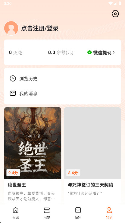 Χ¯С˵�ٷ���1.0.2��׿���ͼ2