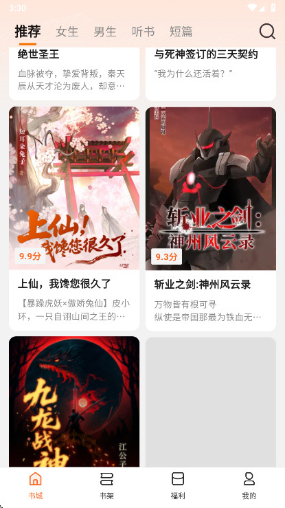 Χ¯С˵�ٷ���1.0.2��׿���ͼ3