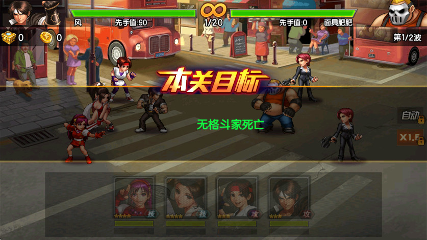 拳皇98终极之战ol最新版本9.0官方版截图0