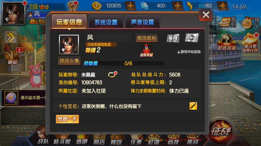 拳皇98终极之战ol最新版本9.0官方版截图2