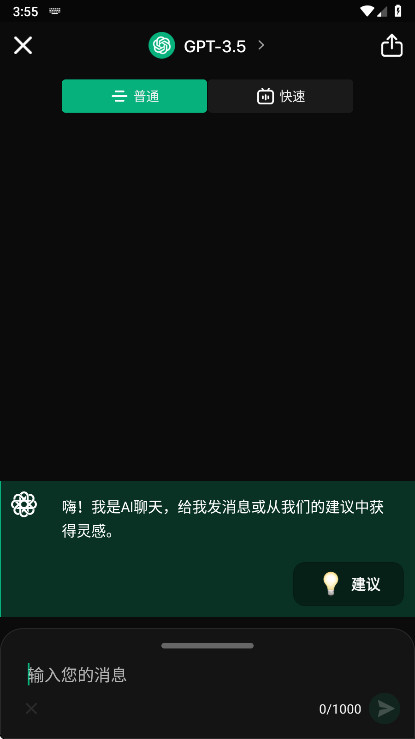 AI���������Ա��1.8.4��׿���ͼ1