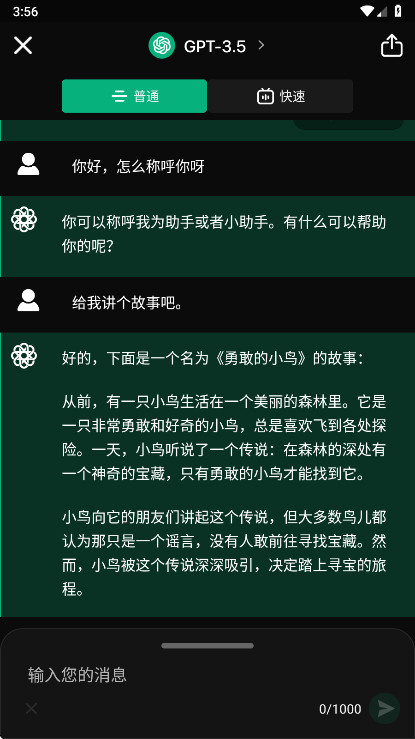 AI���������Ա��1.8.4��׿���ͼ2