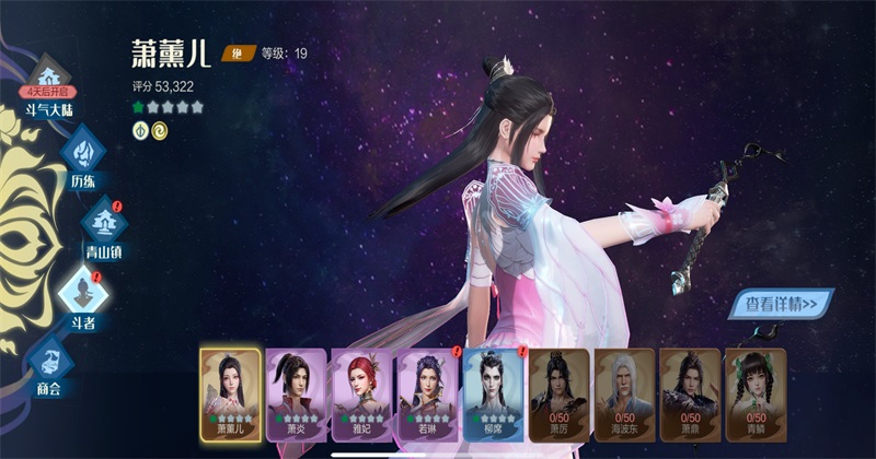 斗破苍穹异火重燃最新版0.0.0.354安卓版截图1