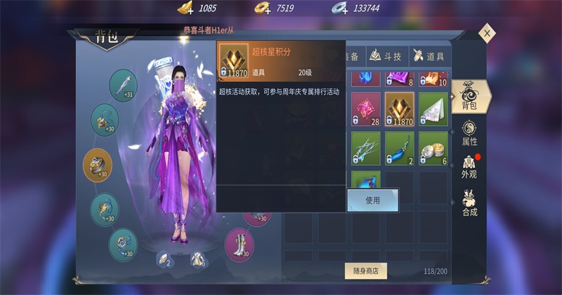 斗破苍穹异火重燃最新版0.0.0.354安卓版截图2