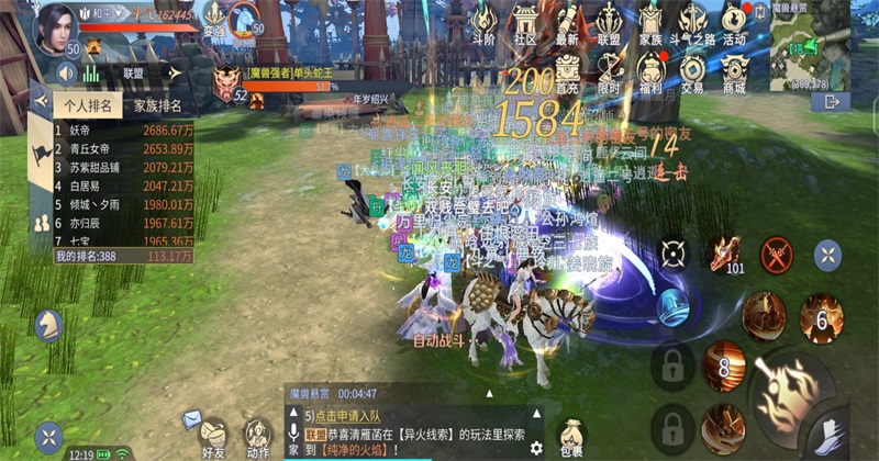 斗破苍穹异火重燃最新版0.0.0.354安卓版截图3