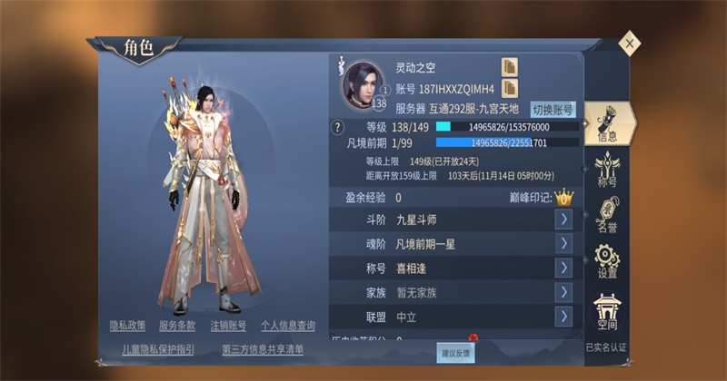 斗破苍穹异火重燃最新版0.0.0.354安卓版截图4