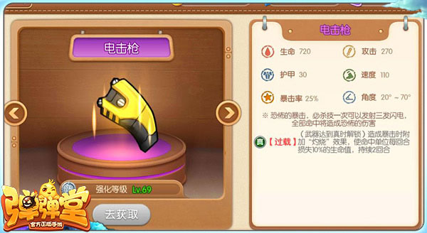 弹弹堂手游20261.21.10安卓版截图2