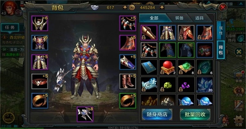 qq华夏最新版本6.2.1安卓版截图3