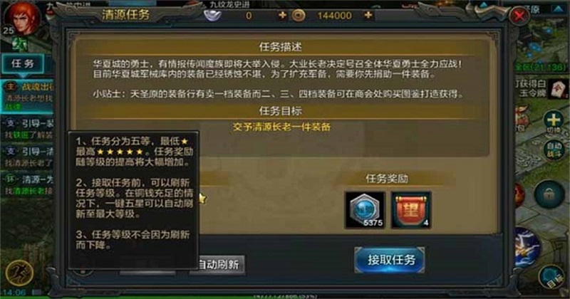 qq华夏最新版本6.2.1安卓版截图1