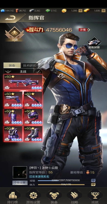 �쾯OL���°汾1.4.109��׿���ͼ4