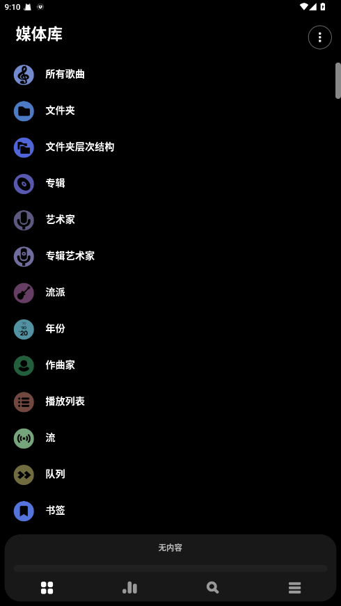 Poweramp��ȫ������build-990-uni���İ��ͼ1