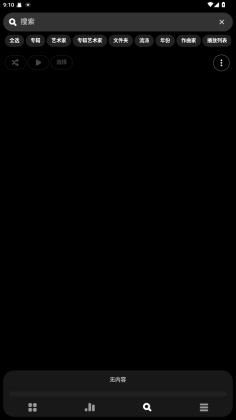 Poweramp��ȫ�������ͼ3