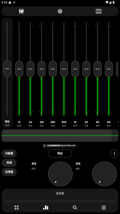 Poweramp��ȫ�������ͼ2