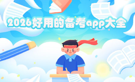 2026���õı�����������Щ-2026���õı�����������-2026���õı����������а�