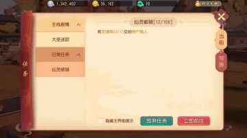 梦幻西游三维版手游截图2