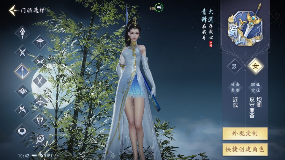 大唐无双网易安卓版2.1.15最新版截图1