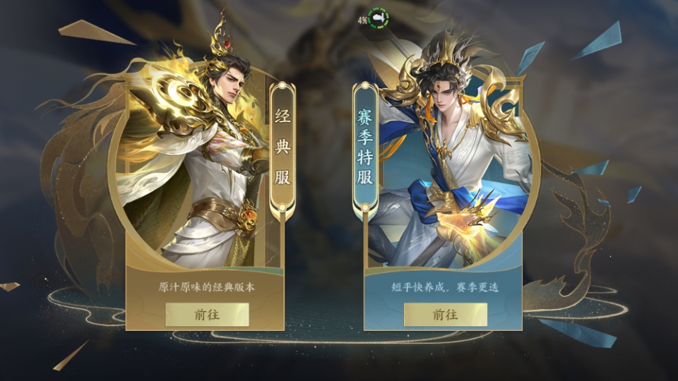 大唐无双网易安卓版2.1.15最新版截图4