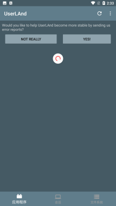 UserLAnd最新版截图2