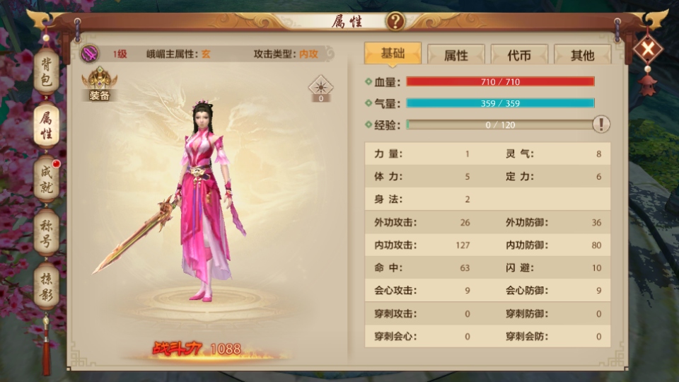 天龙八部手游20261.134.2.2安卓版截图0