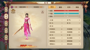 天龙八部手游2026截图0