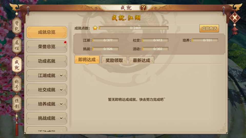 天龙八部手游20261.134.2.2安卓版截图1