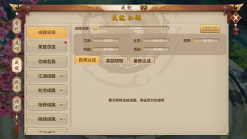 天龙八部手游2026截图1