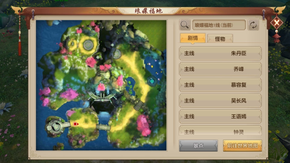 天龙八部手游20261.134.2.2安卓版截图4