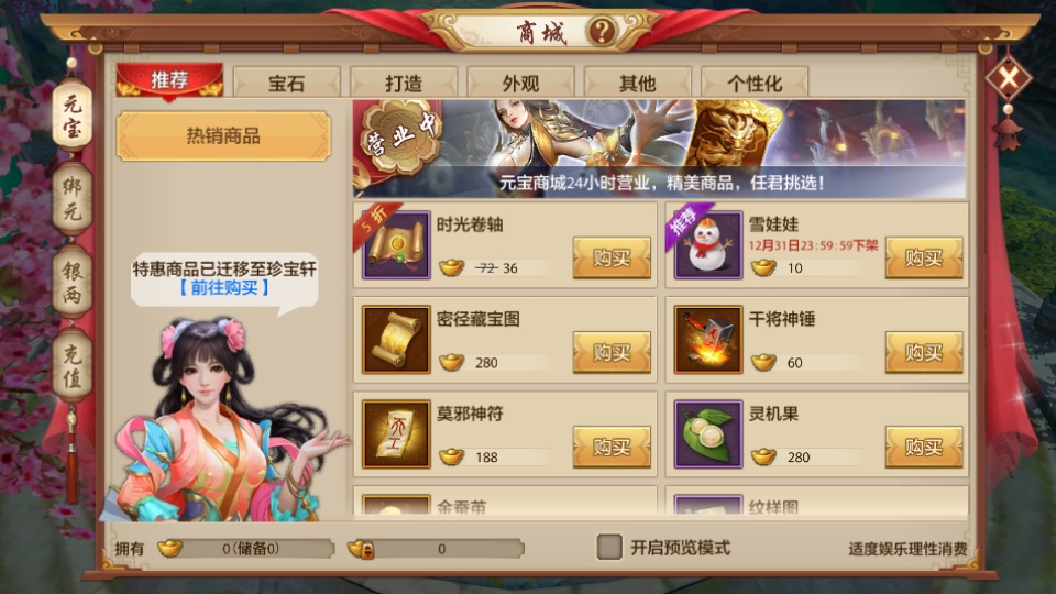 天龙八部手游20261.134.2.2安卓版截图2