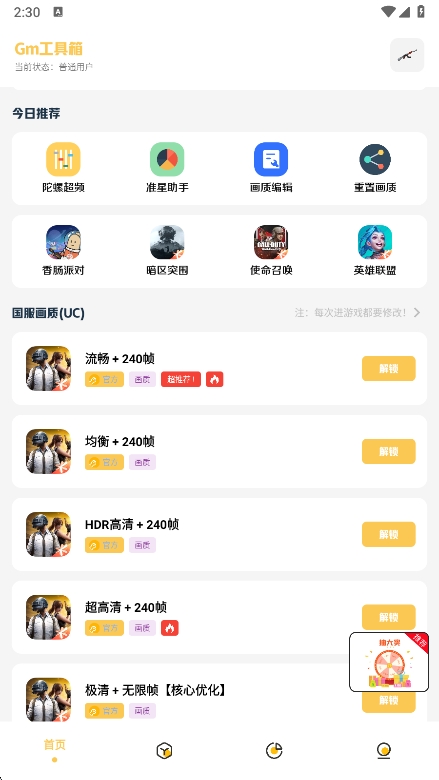 Gm�����仭������apk5.1�ٷ����ͼ0