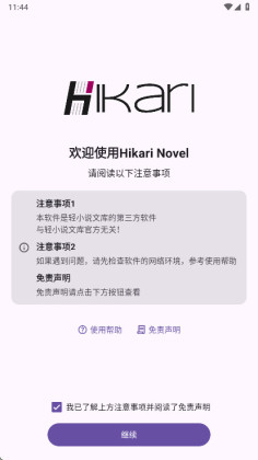hikari novel�ٷ����ͼ0
