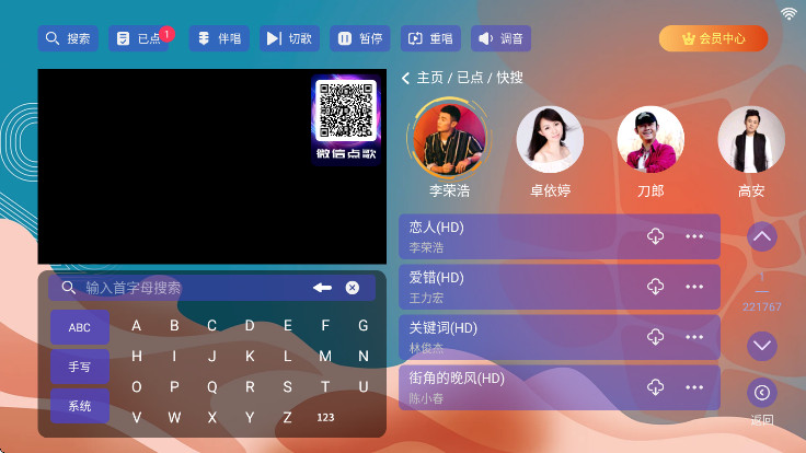 ����ktv������Ա��2.15.63.2401241253��׿���ͼ1