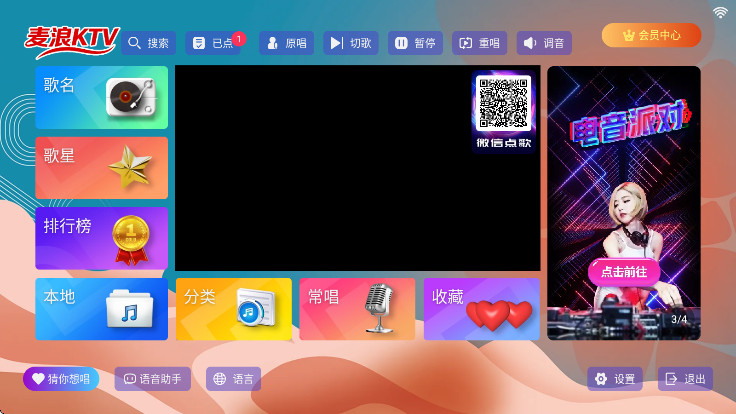 ����ktv������Ա��2.15.63.2401241253��׿���ͼ0