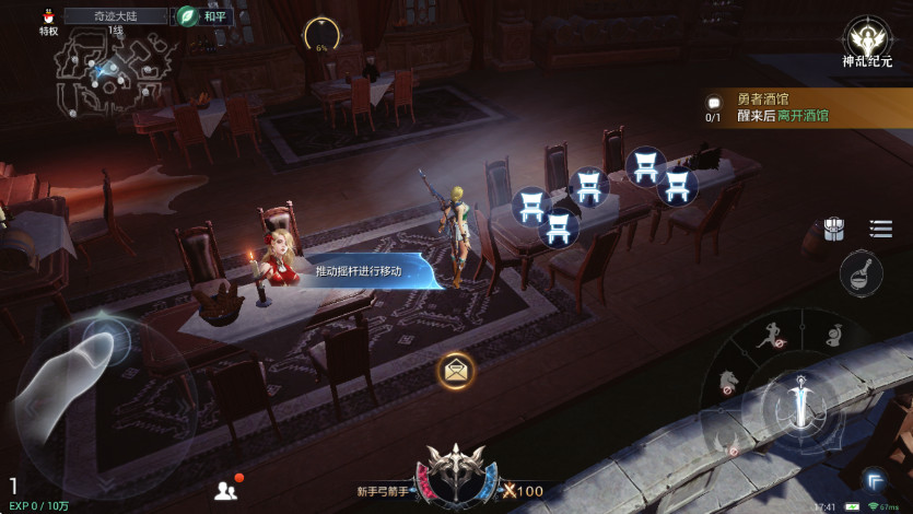 全民奇迹2最新版本16.0.0安卓版截图0