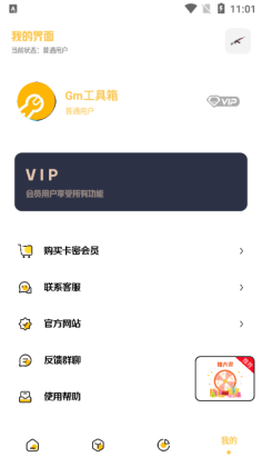 Gm�Ƽ�������(�����ɿ�).apk��ͼ1