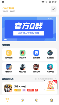 Gm�Ƽ�������(�����ɿ�).apk��ͼ2