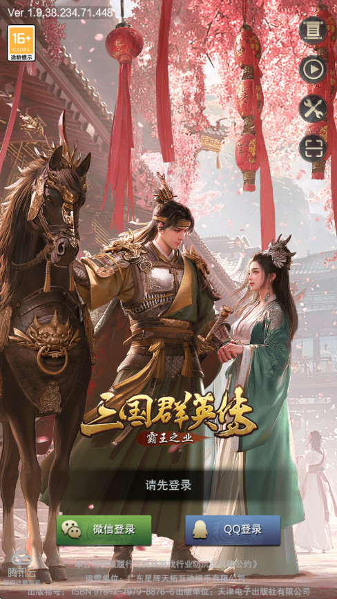 ����ȺӢ������֮ҵ�ٷ���1.9.38��׿���ͼ3