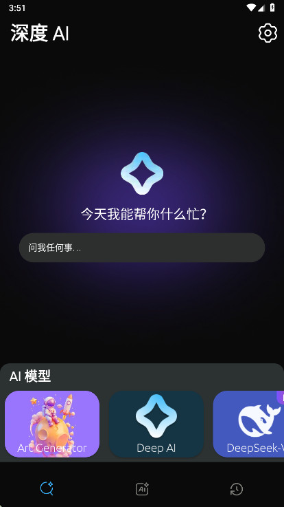 ���ai�����߼���2.5��׿���ͼ0