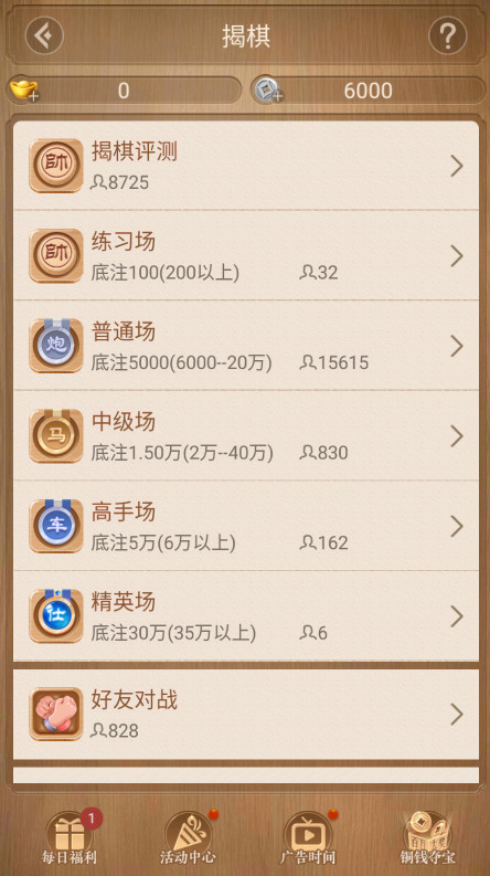 ��������(�ٷ�����)4.3.0.2��׿���ͼ3