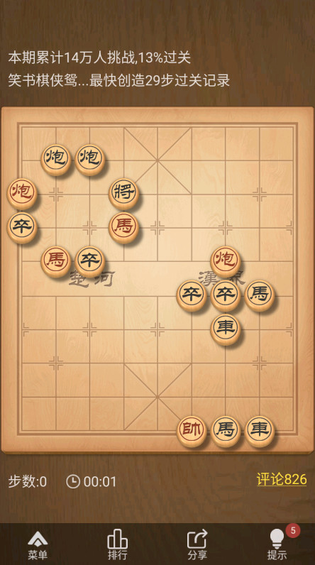 ��������(�ٷ�����)4.3.0.2��׿���ͼ4