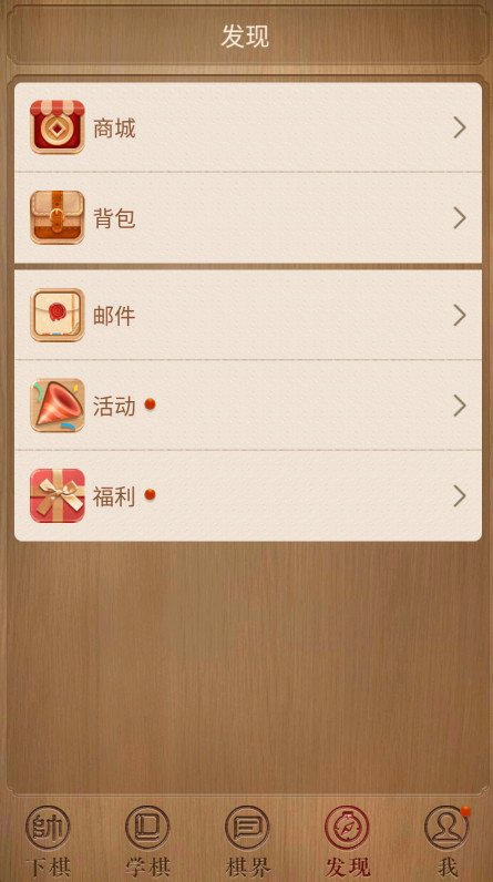 ��������(�ٷ�����)4.3.0.2��׿���ͼ0