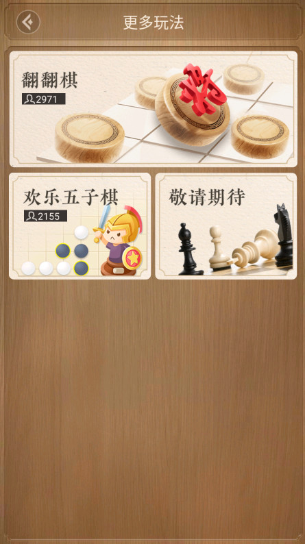 ��������(�ٷ�����)4.3.0.2��׿���ͼ2