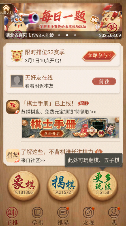 ��������(�ٷ�����)4.3.0.2��׿���ͼ1