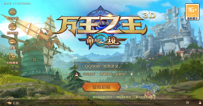 万王之王3d官方版1.7.23安卓版截图4