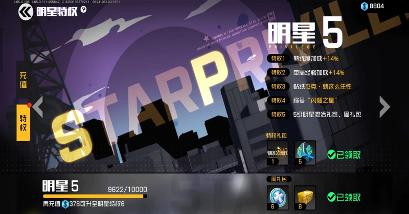 王牌战士官方正版1.65.0.1040安卓版截图0